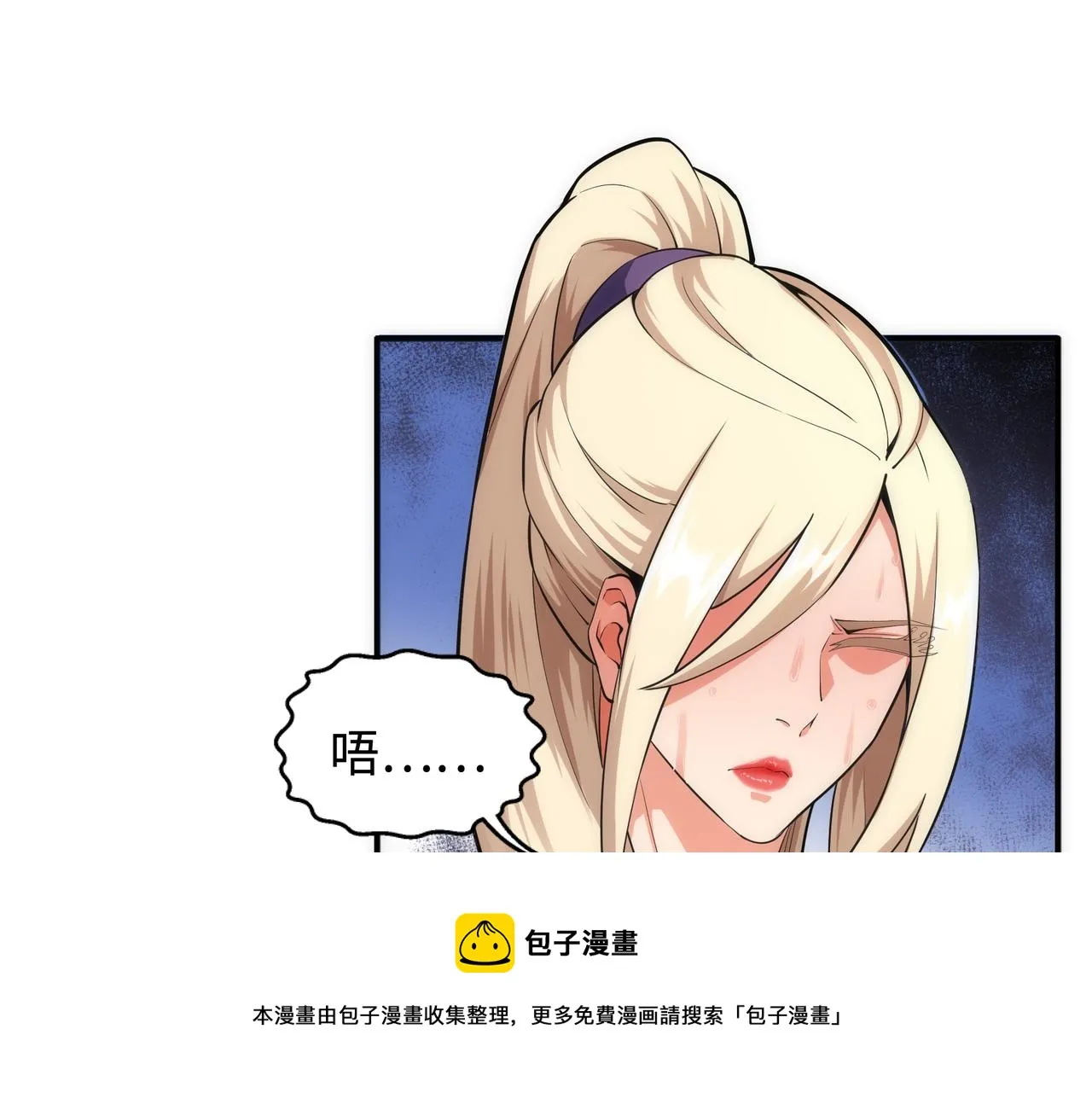 第56话 神功解毒 第50页