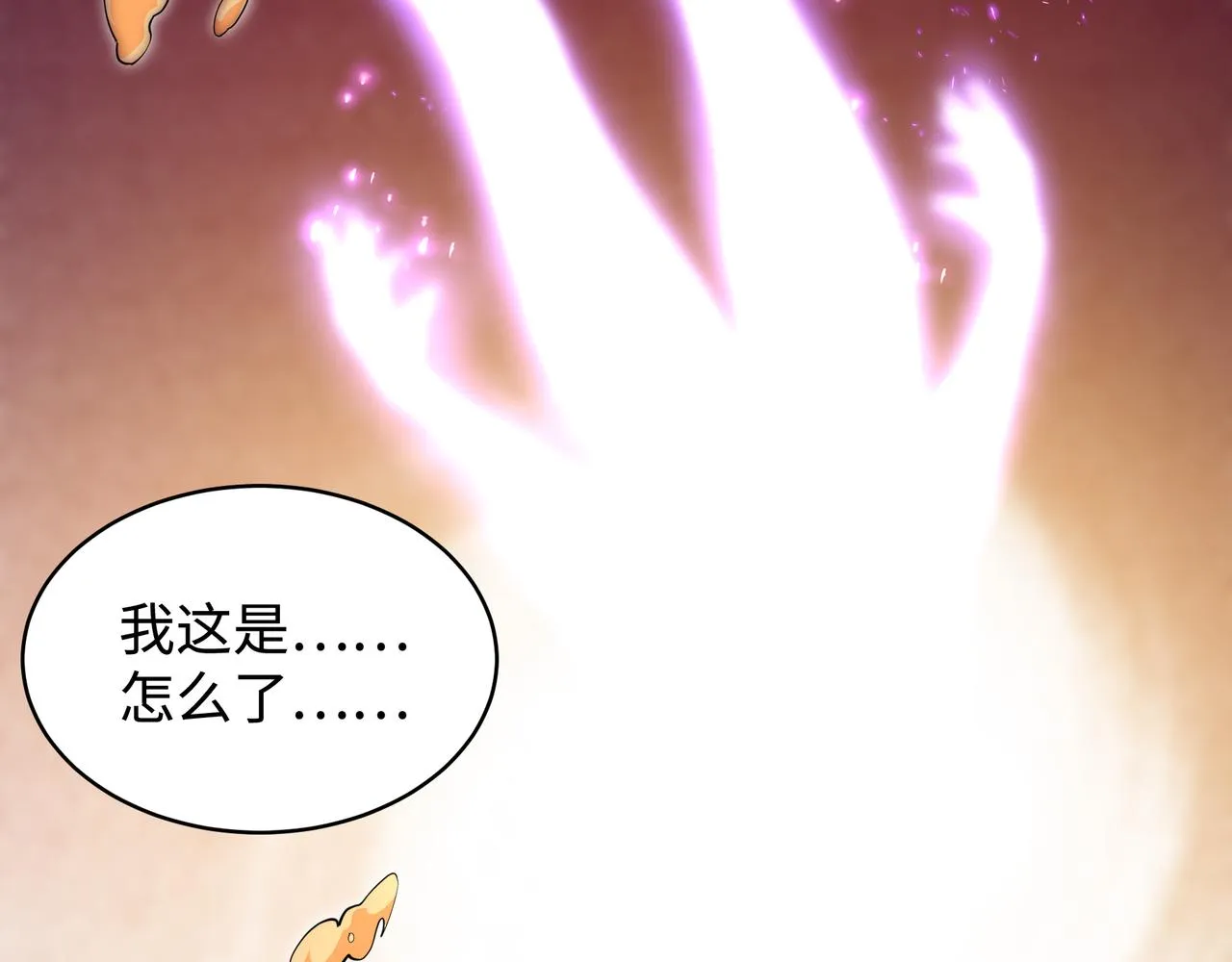 第56话 神功解毒 第66页