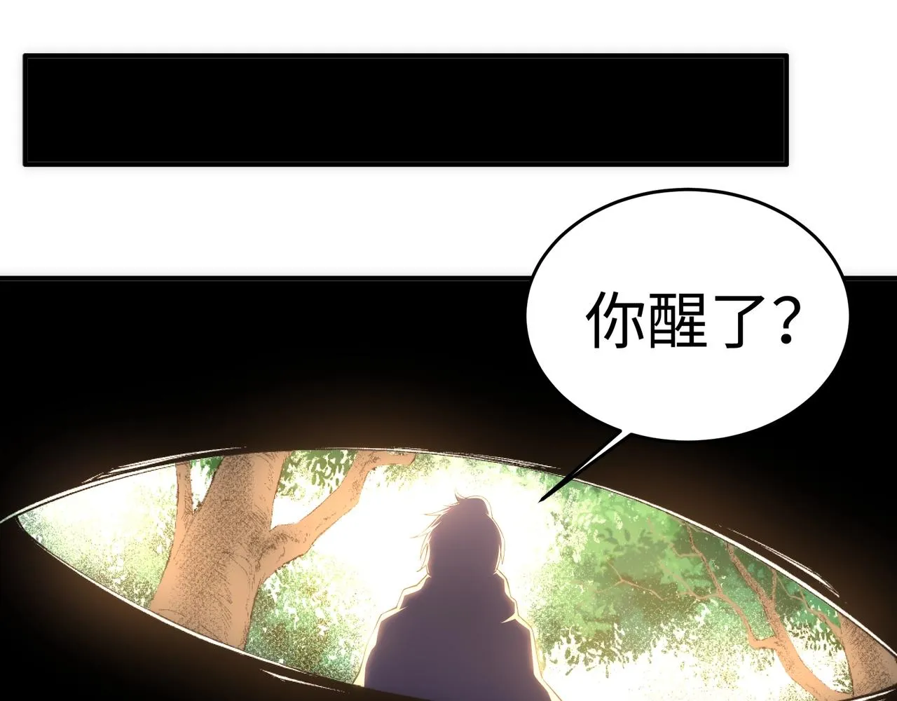 第56话 神功解毒 第73页