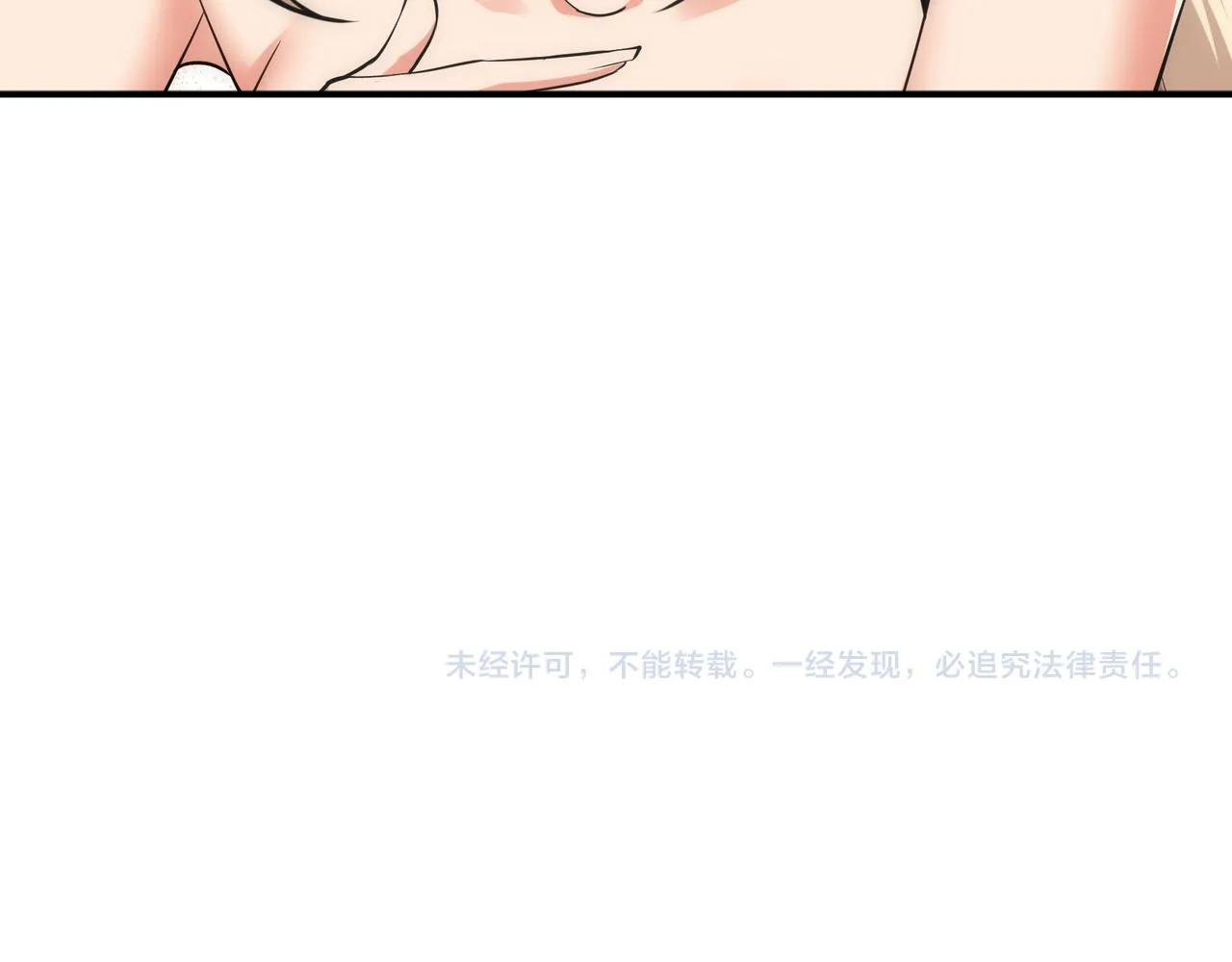 第56话 神功解毒 第78页