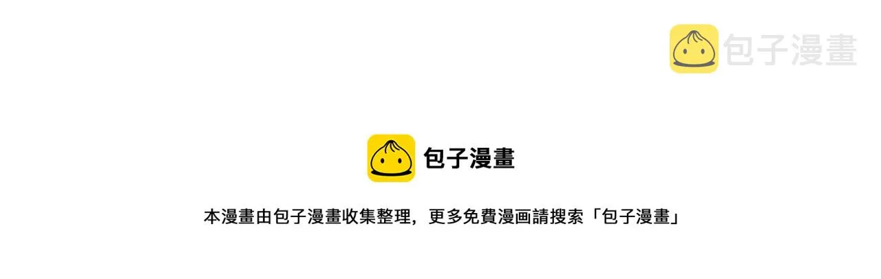 第56话 神功解毒 第79页
