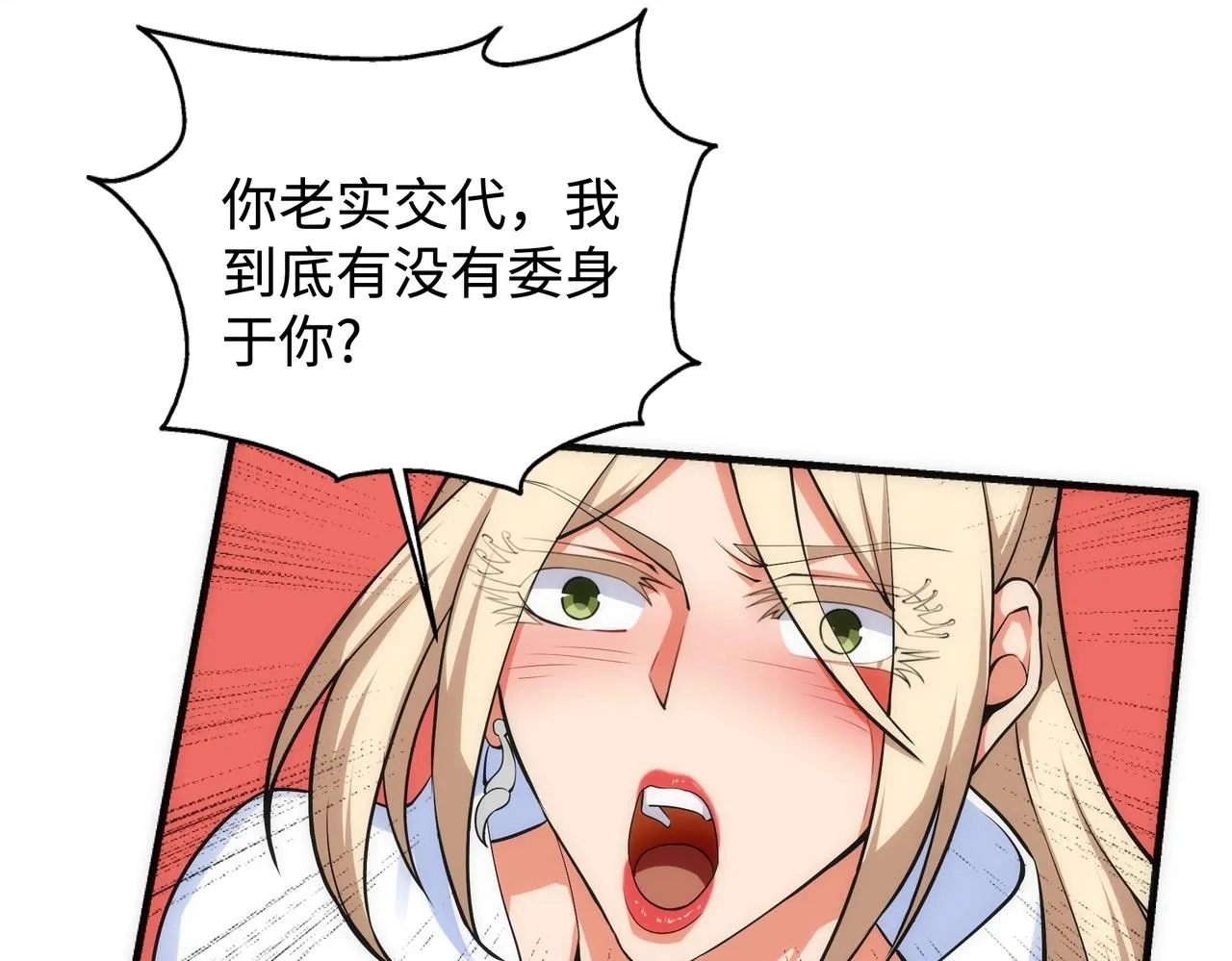 第57话 猎物与猎人 第17页