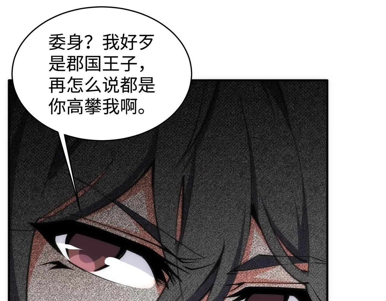 第57话 猎物与猎人 第19页