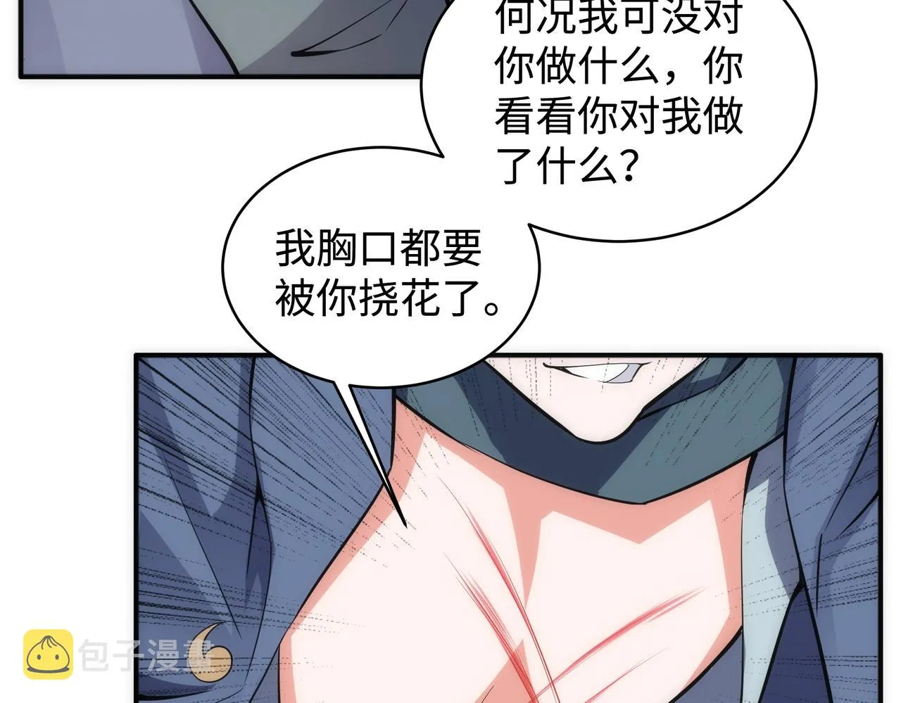 第57话 猎物与猎人 第21页