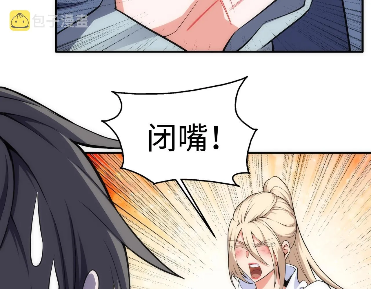 第57话 猎物与猎人 第22页