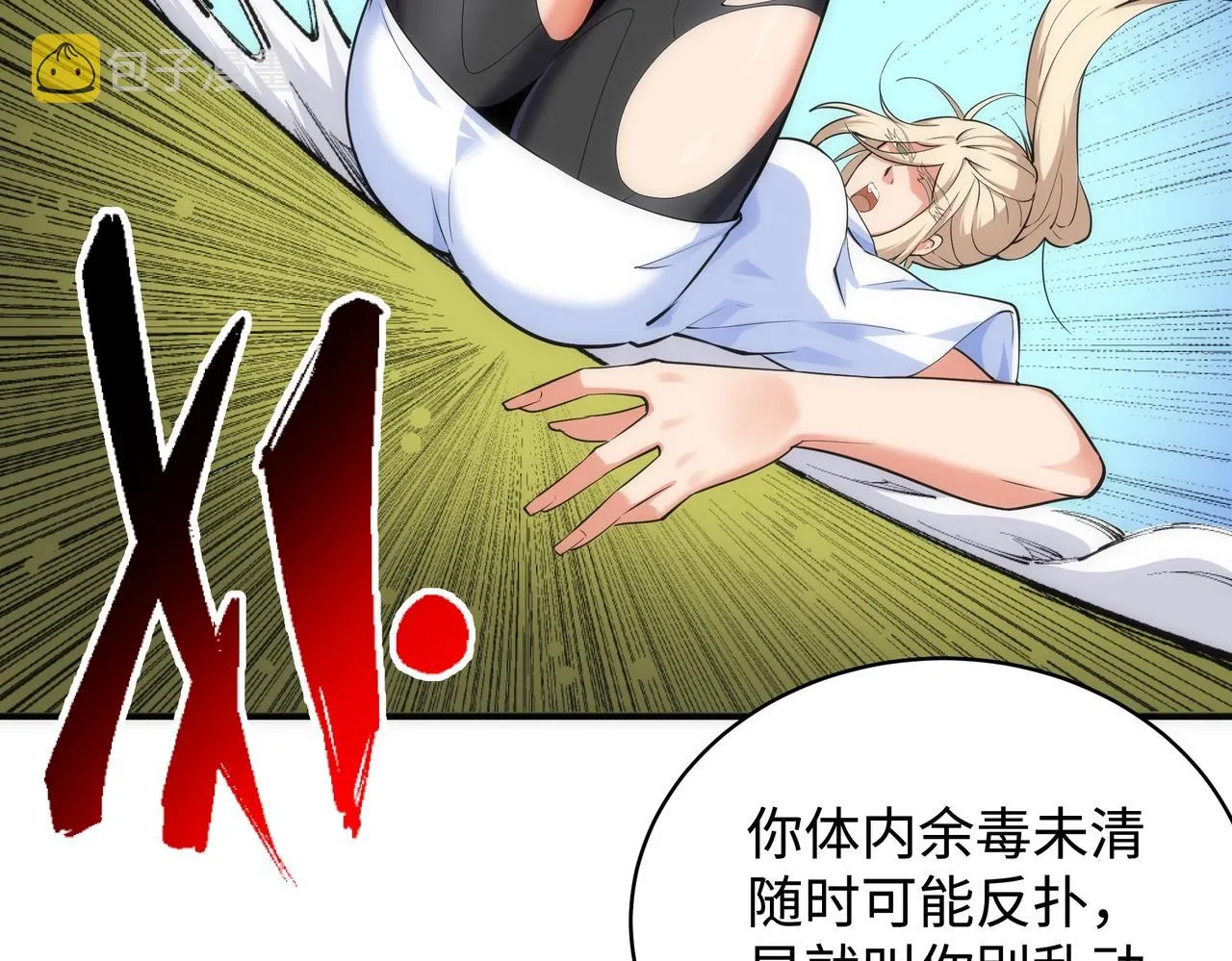 第57话 猎物与猎人 第27页