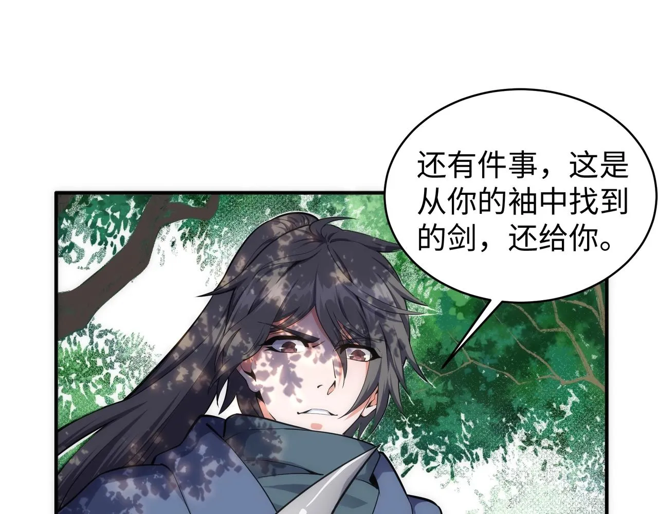 第57话 猎物与猎人 第33页