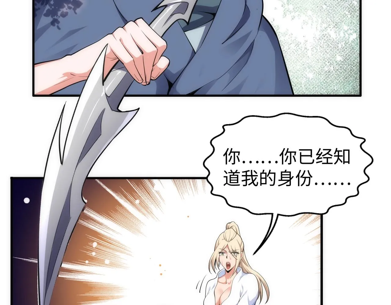 第57话 猎物与猎人 第34页