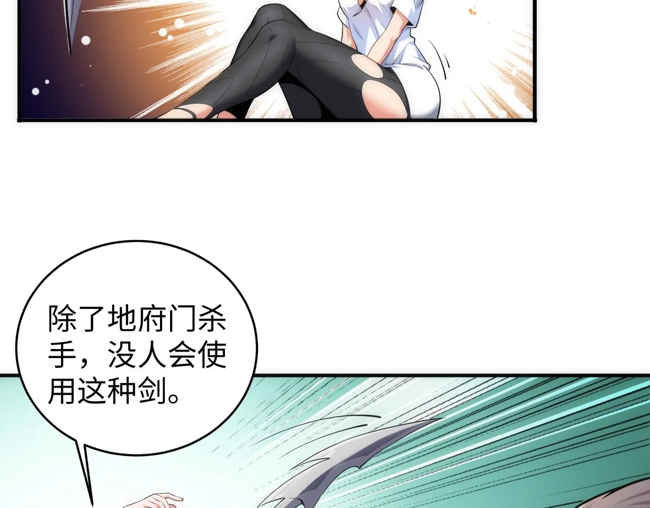 第57话 猎物与猎人 第35页