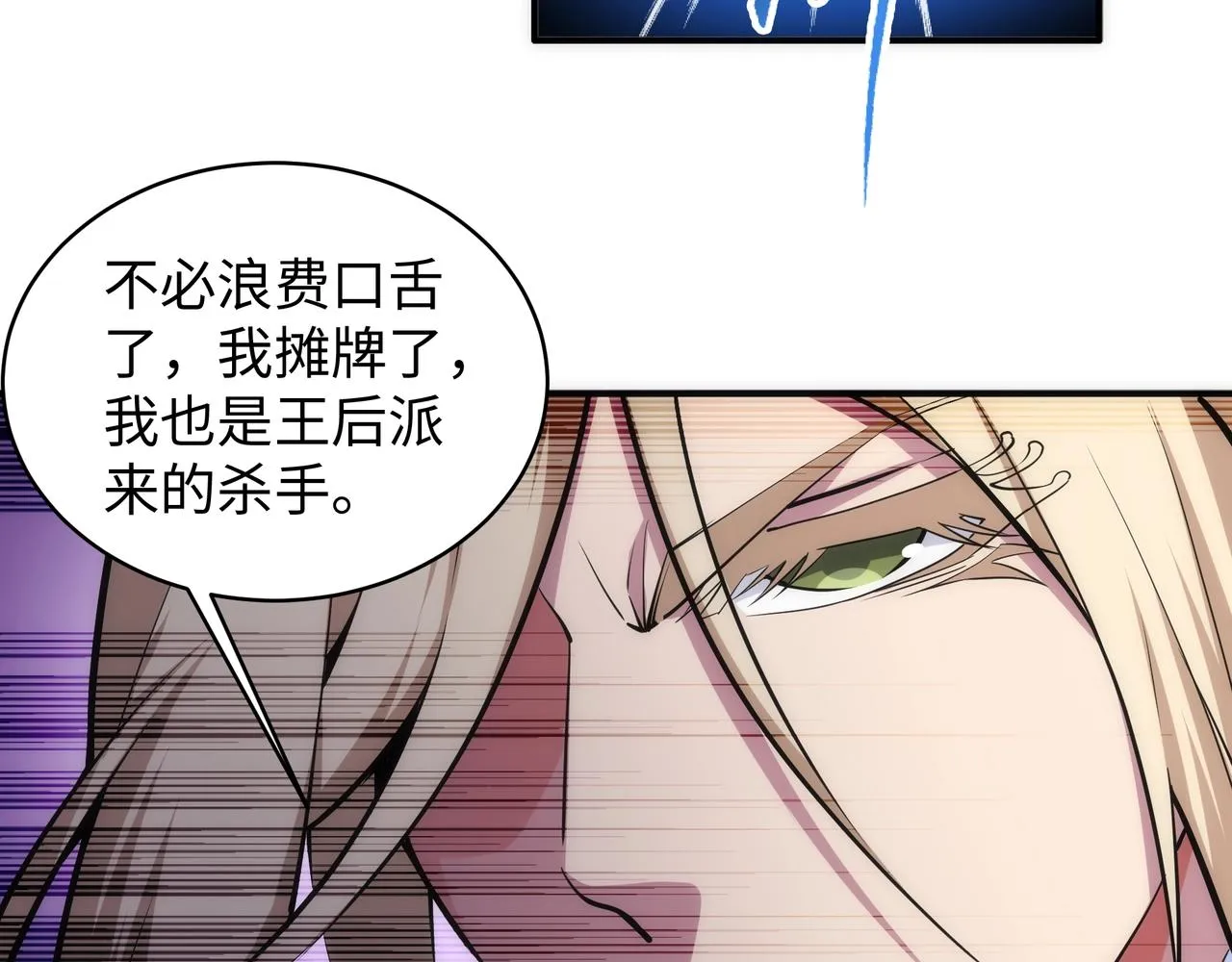 第57话 猎物与猎人 第38页