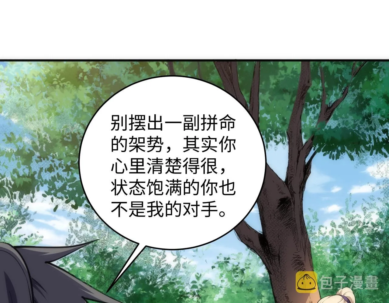 第57话 猎物与猎人 第40页