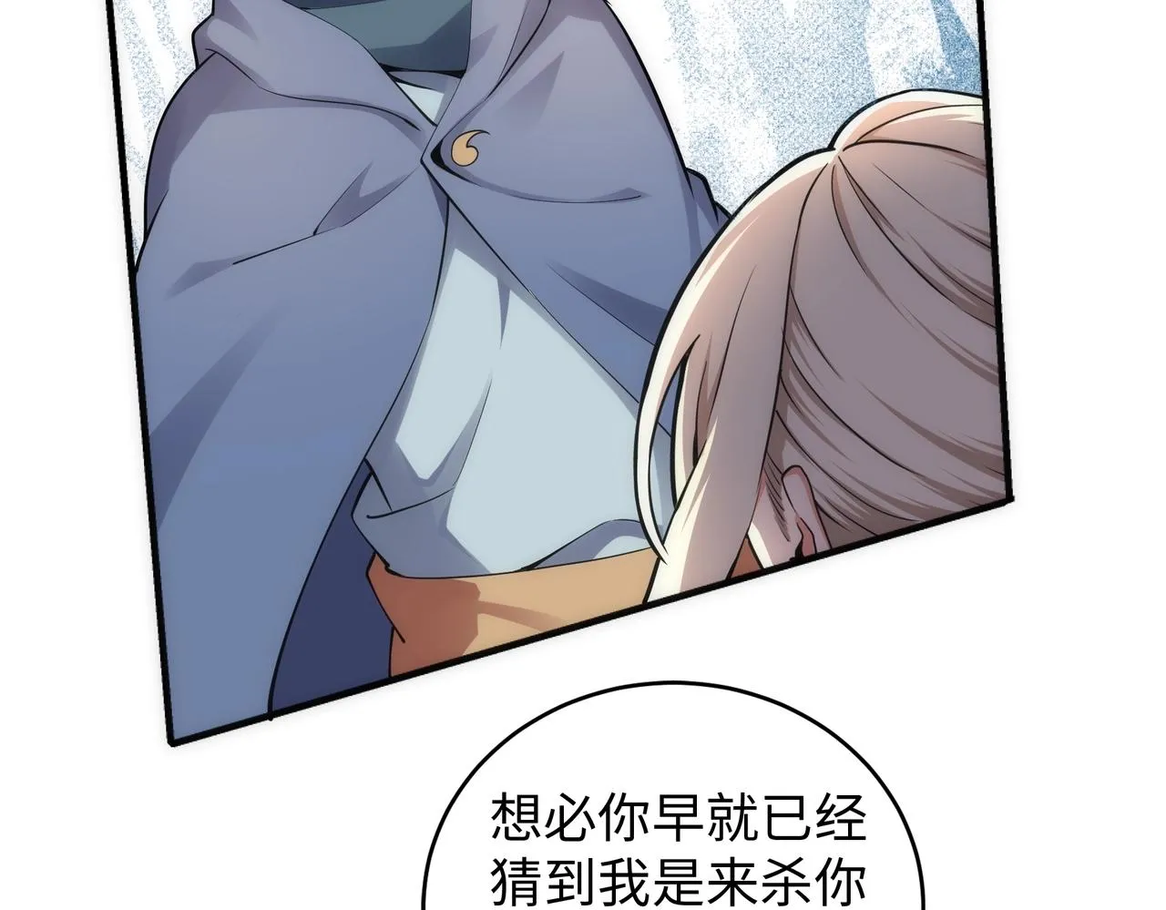 第57话 猎物与猎人 第43页