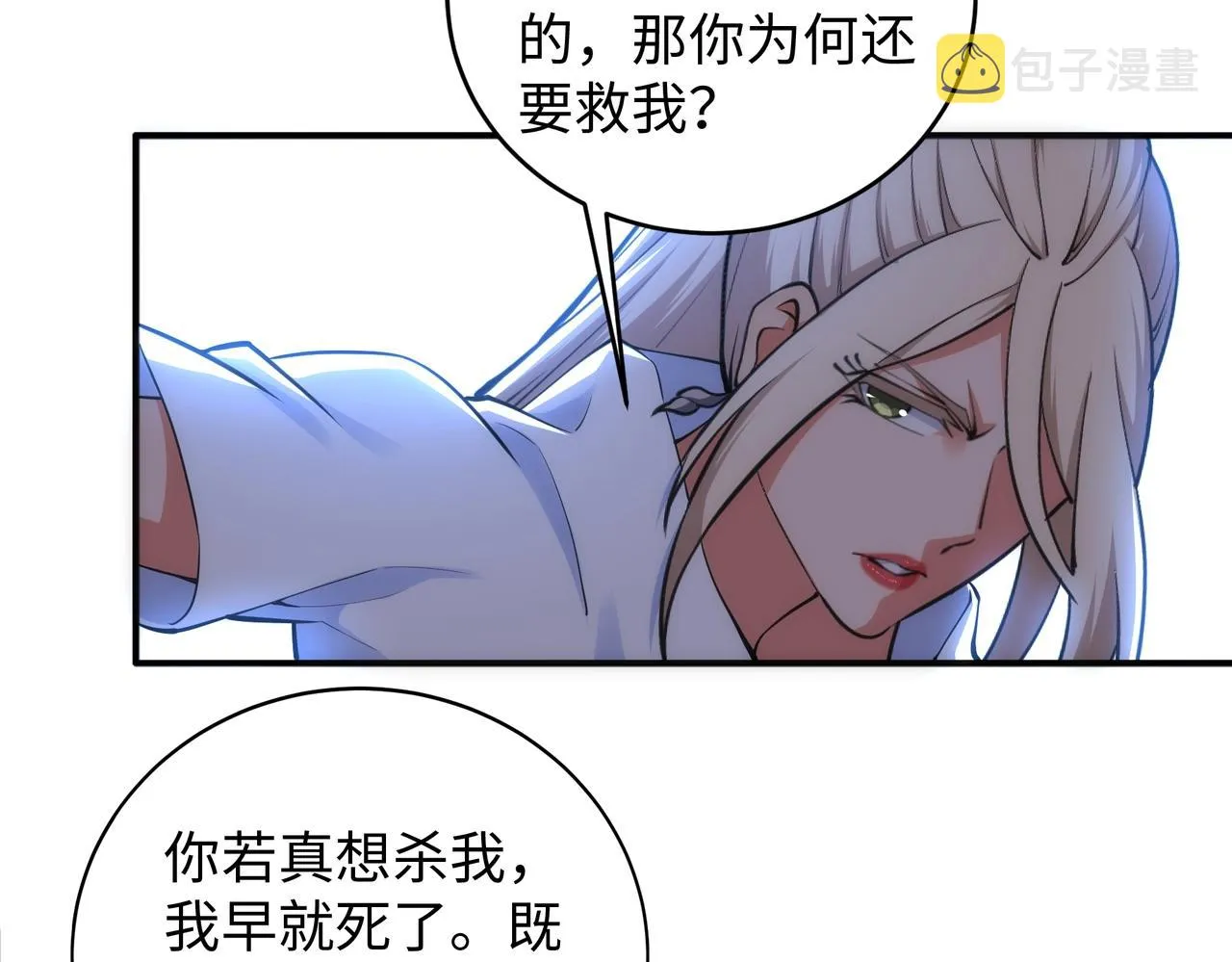 第57话 猎物与猎人 第44页