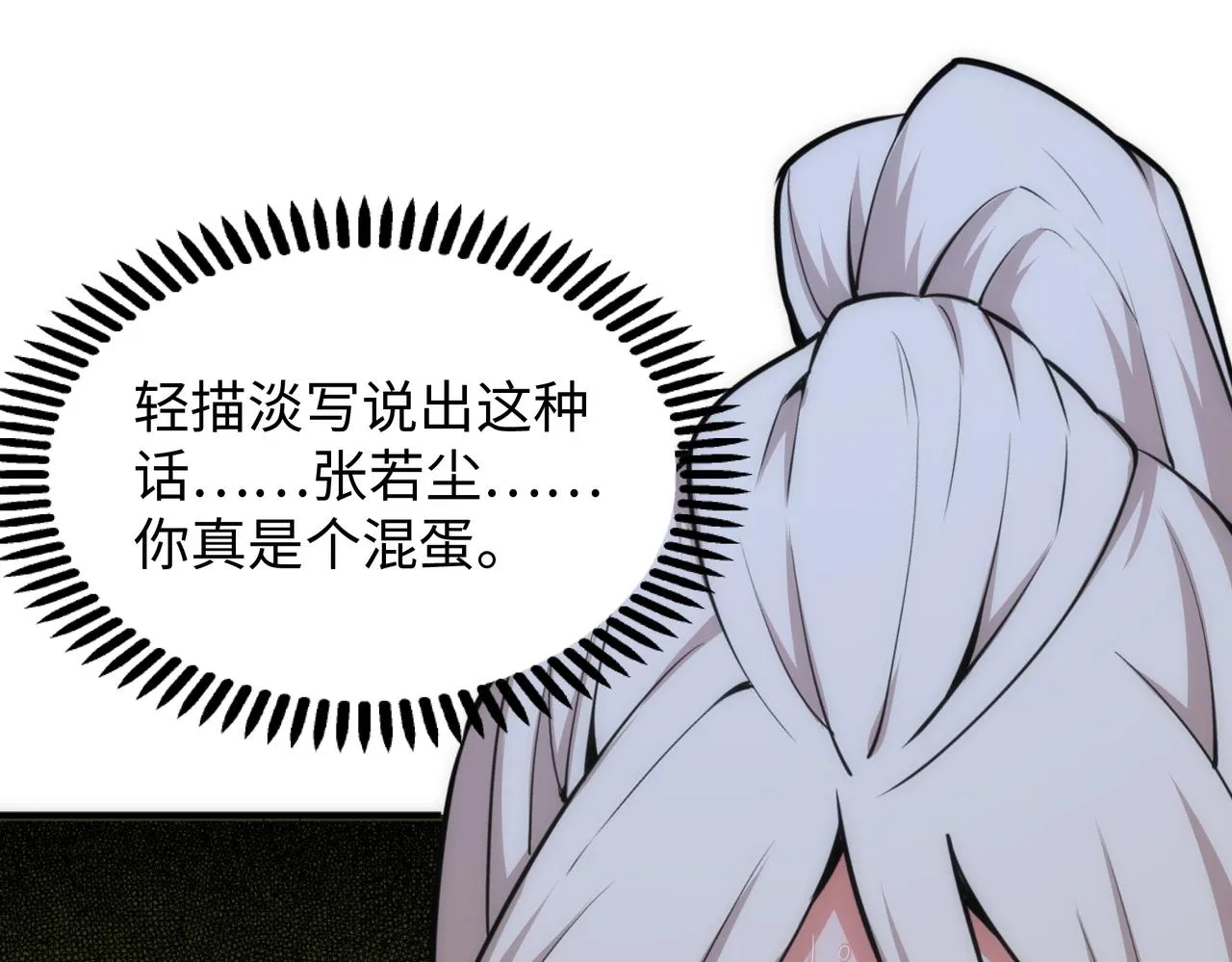第57话 猎物与猎人 第47页