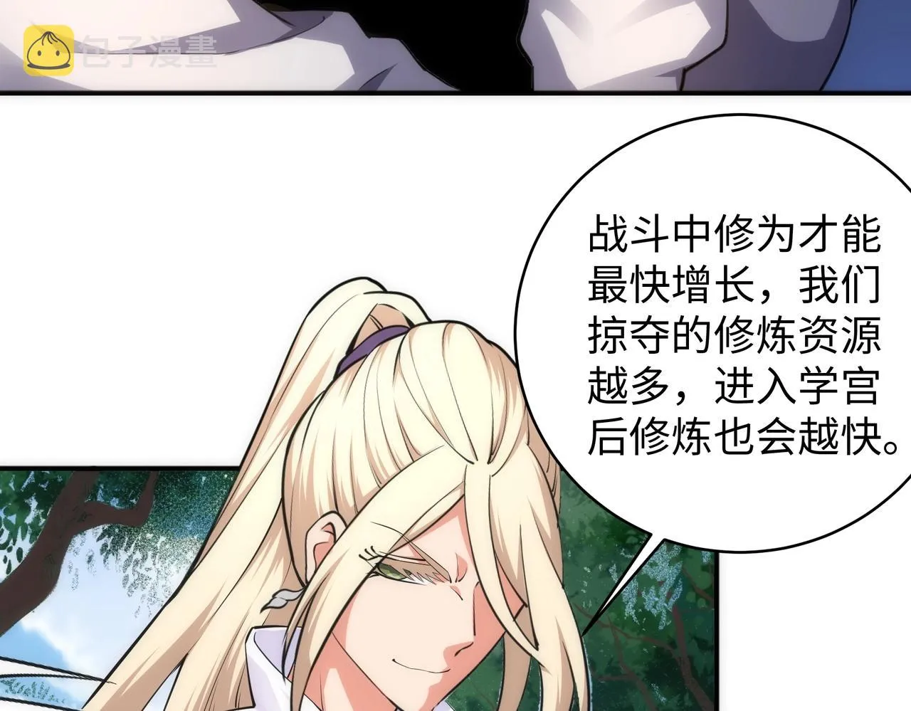 第57话 猎物与猎人 第56页