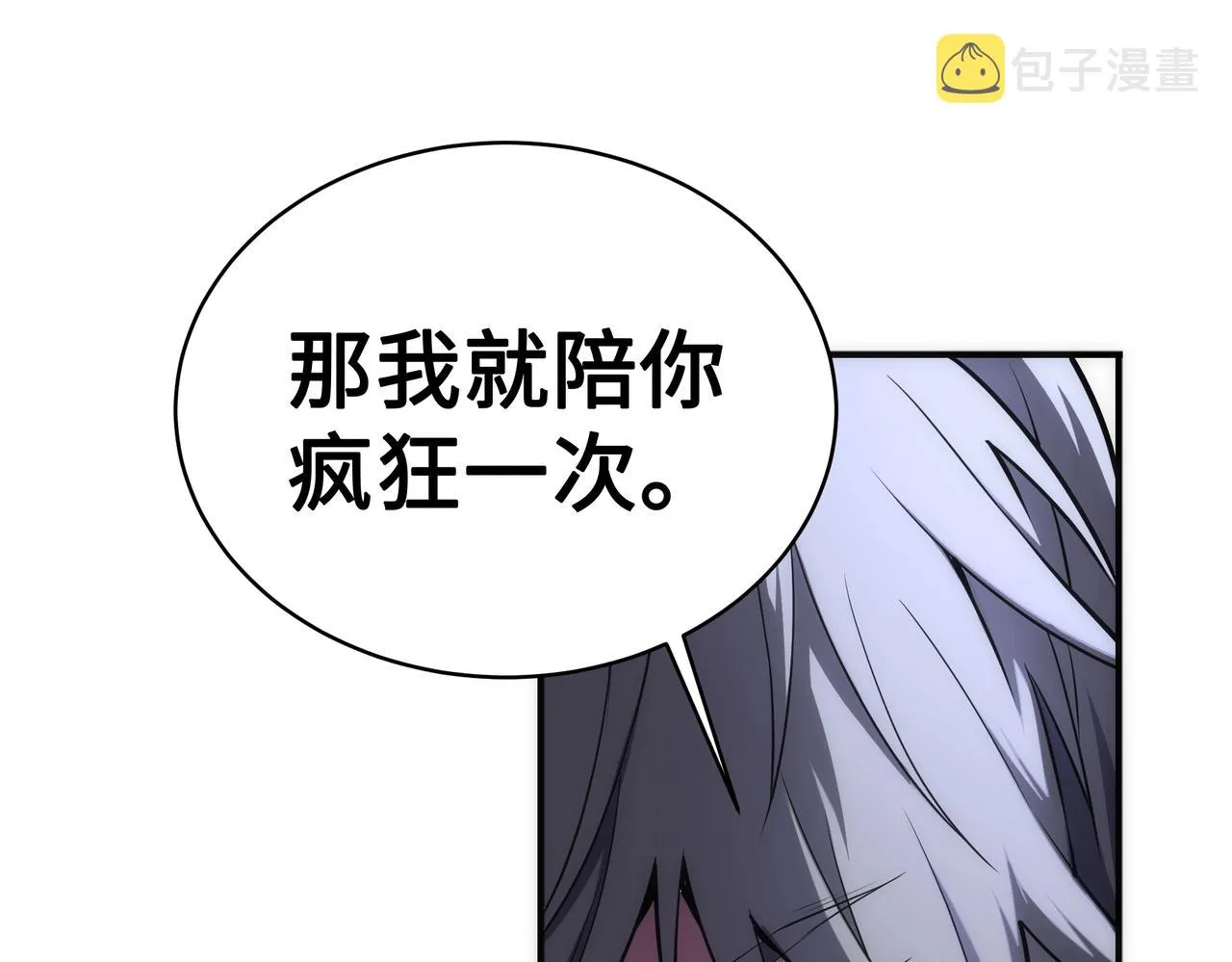 第57话 猎物与猎人 第58页
