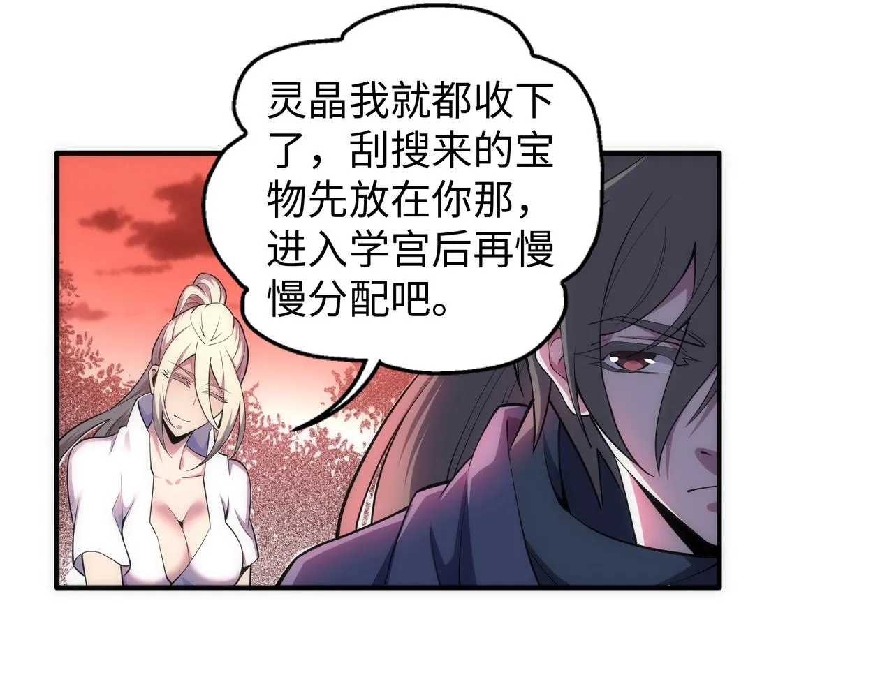 第57话 猎物与猎人 第68页