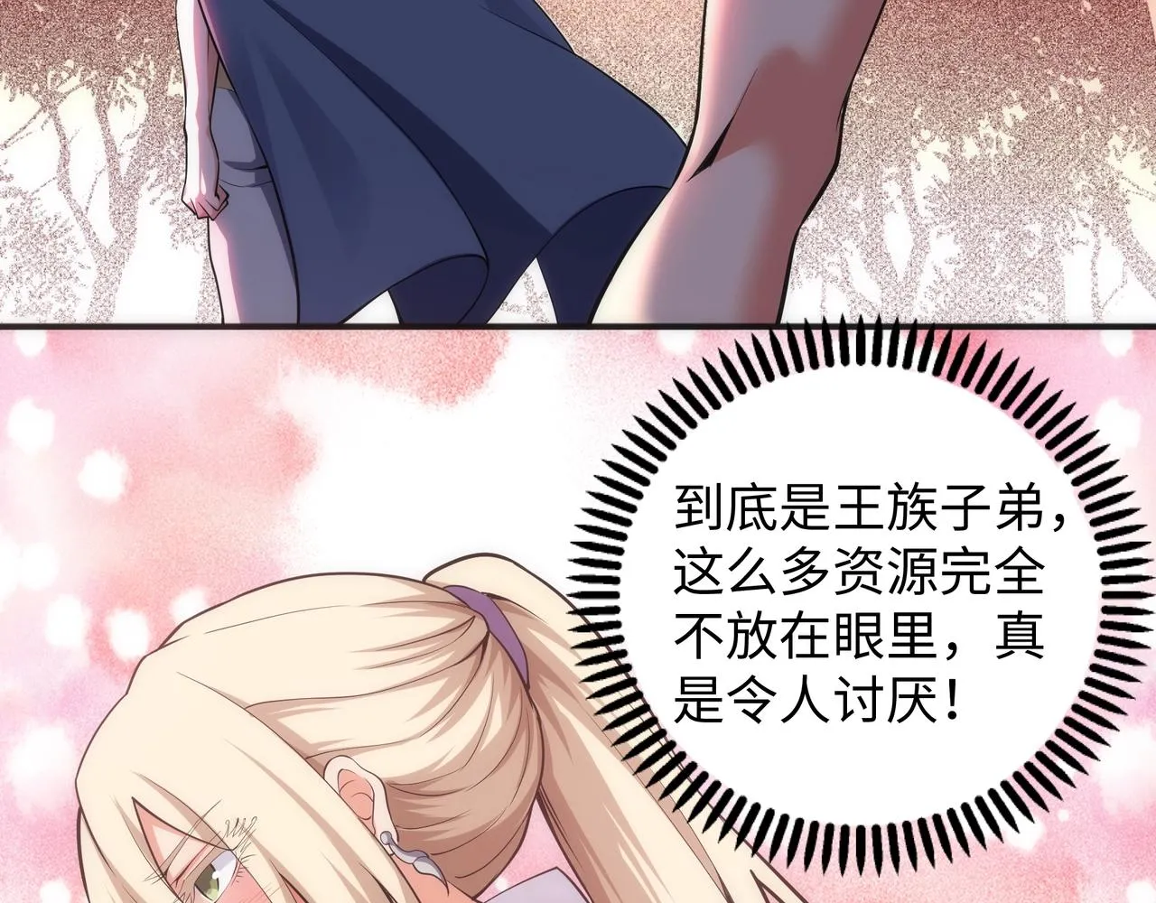 第57话 猎物与猎人 第70页