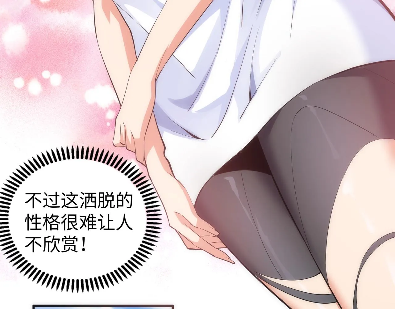 第57话 猎物与猎人 第72页