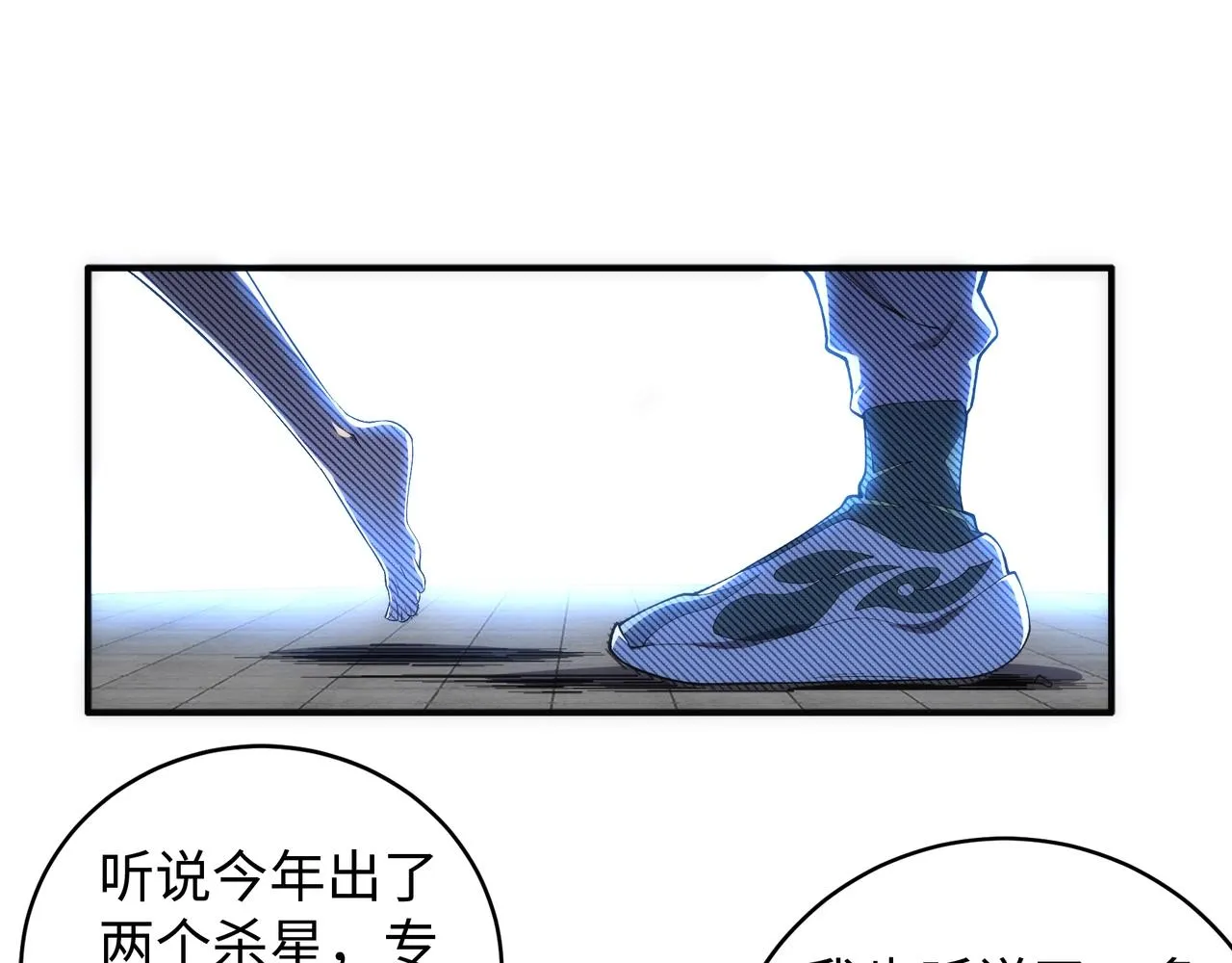 第57话 猎物与猎人 第75页