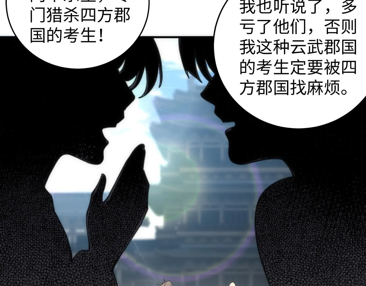 第57话 猎物与猎人 第76页