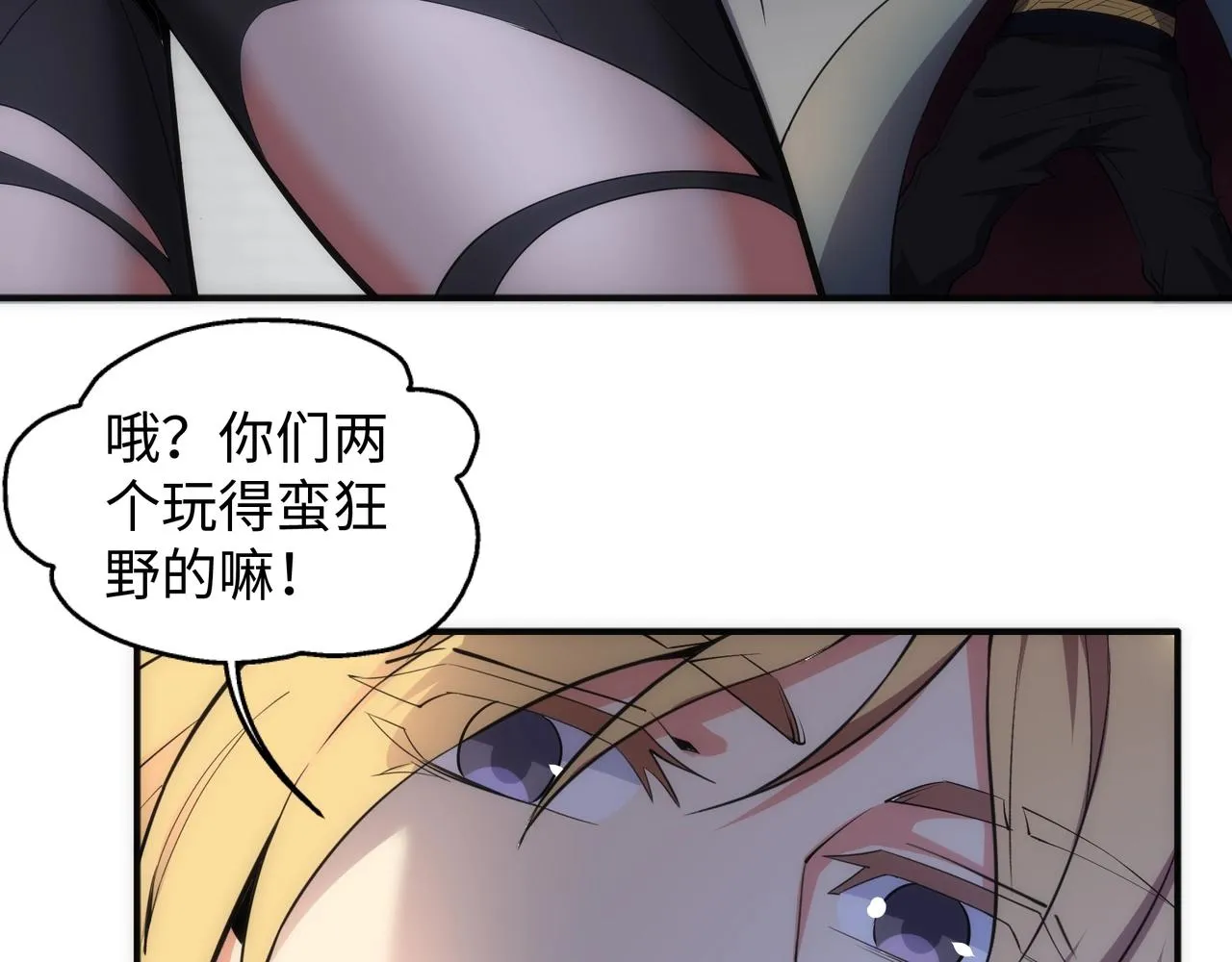 第57话 猎物与猎人 第80页