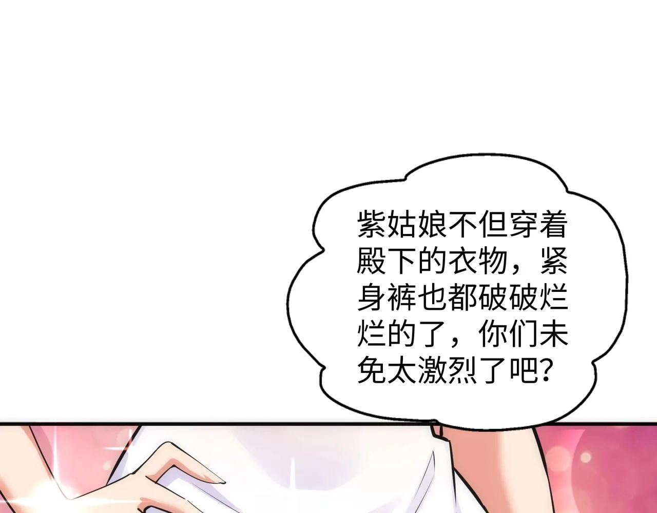 第57话 猎物与猎人 第82页