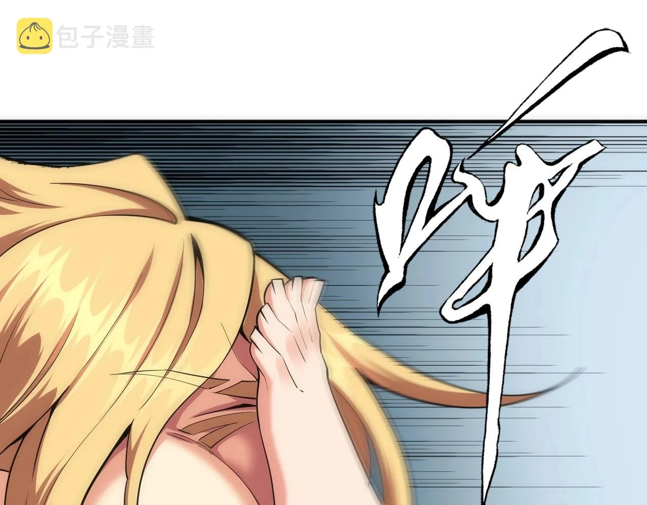 第58话 两位师姐 第8页