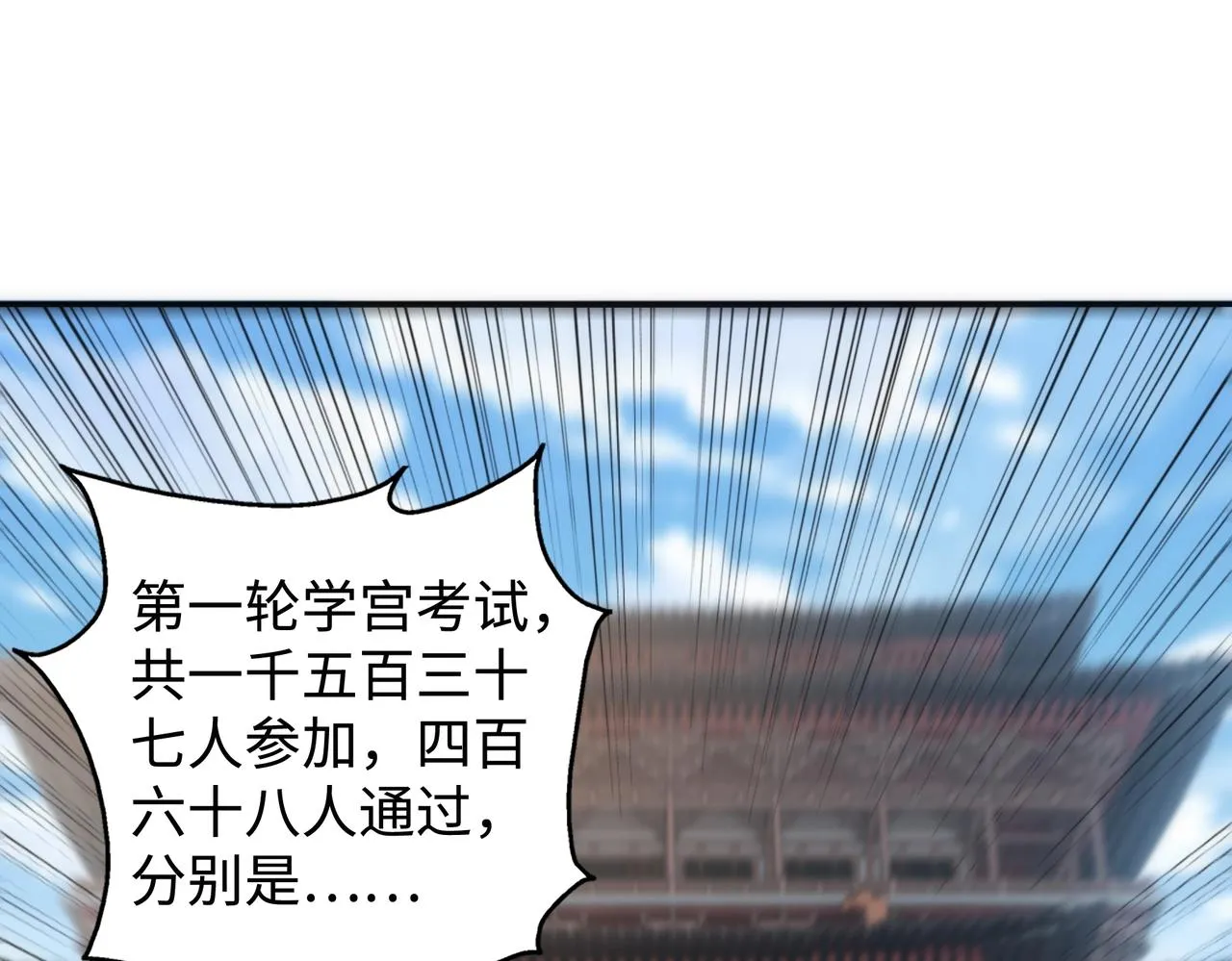 第58话 两位师姐 第12页