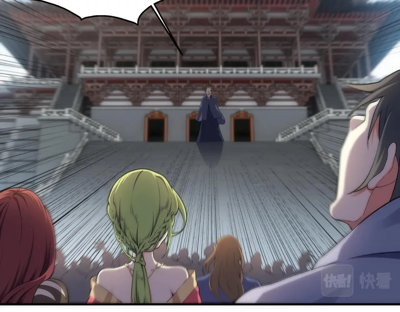 第58话 两位师姐 第13页