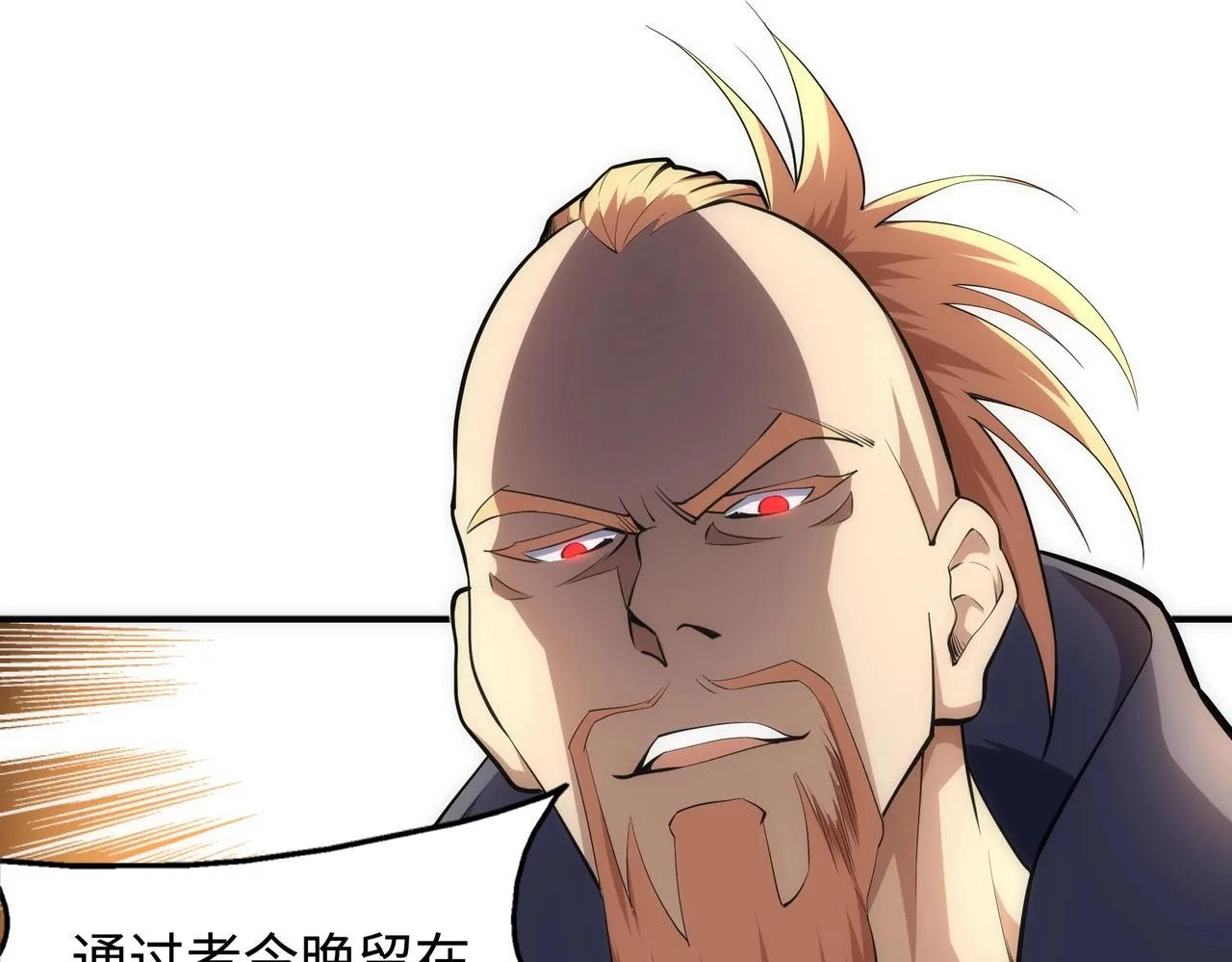 第58话 两位师姐 第14页
