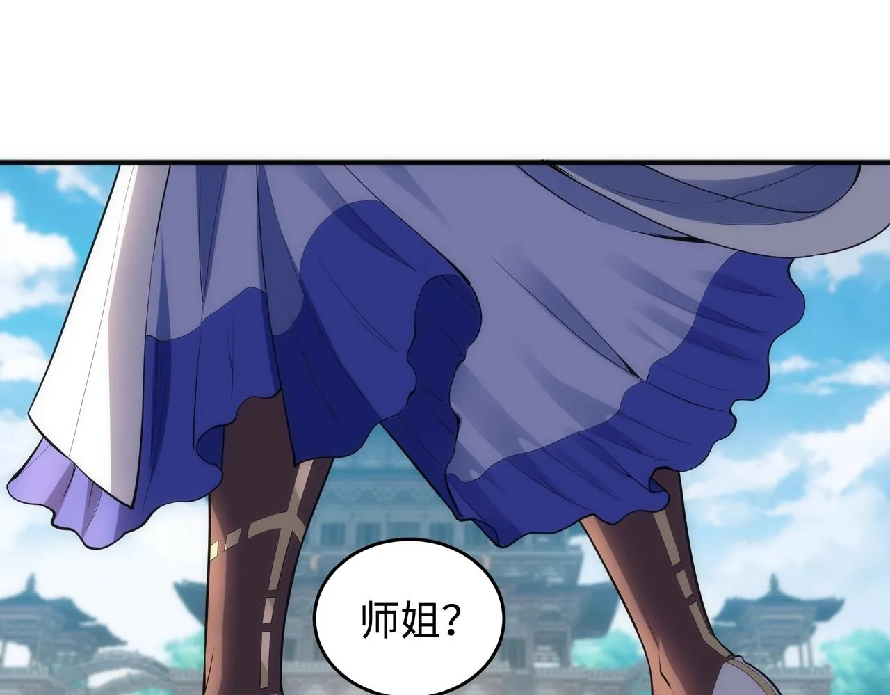 第58话 两位师姐 第19页
