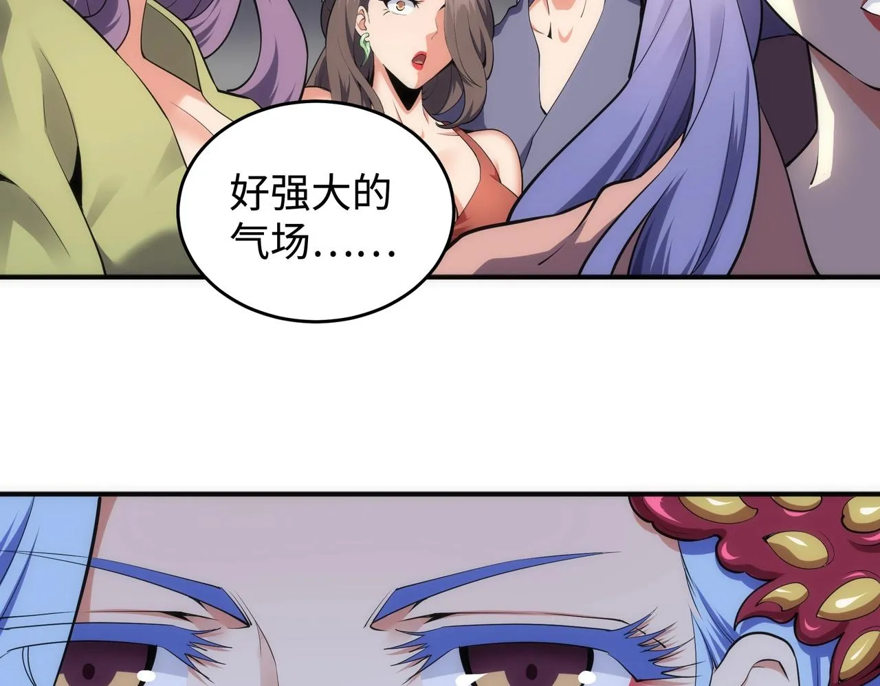 第58话 两位师姐 第21页