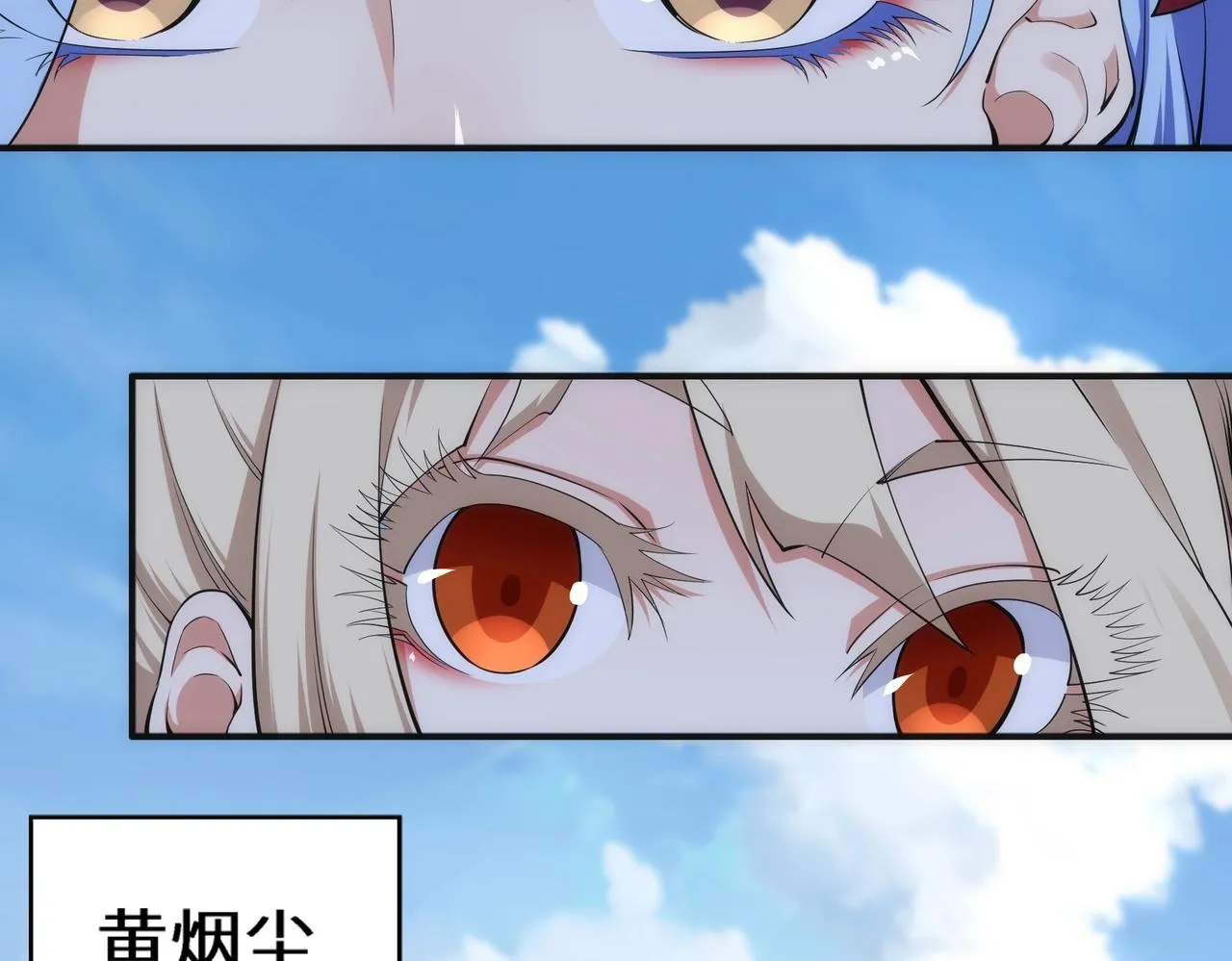 第58话 两位师姐 第22页