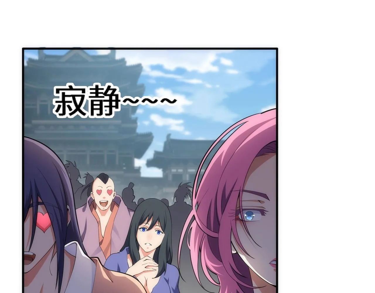 第58话 两位师姐 第26页