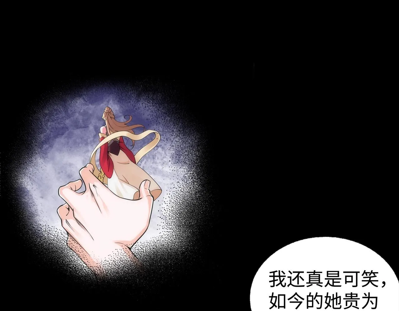 第58话 两位师姐 第33页