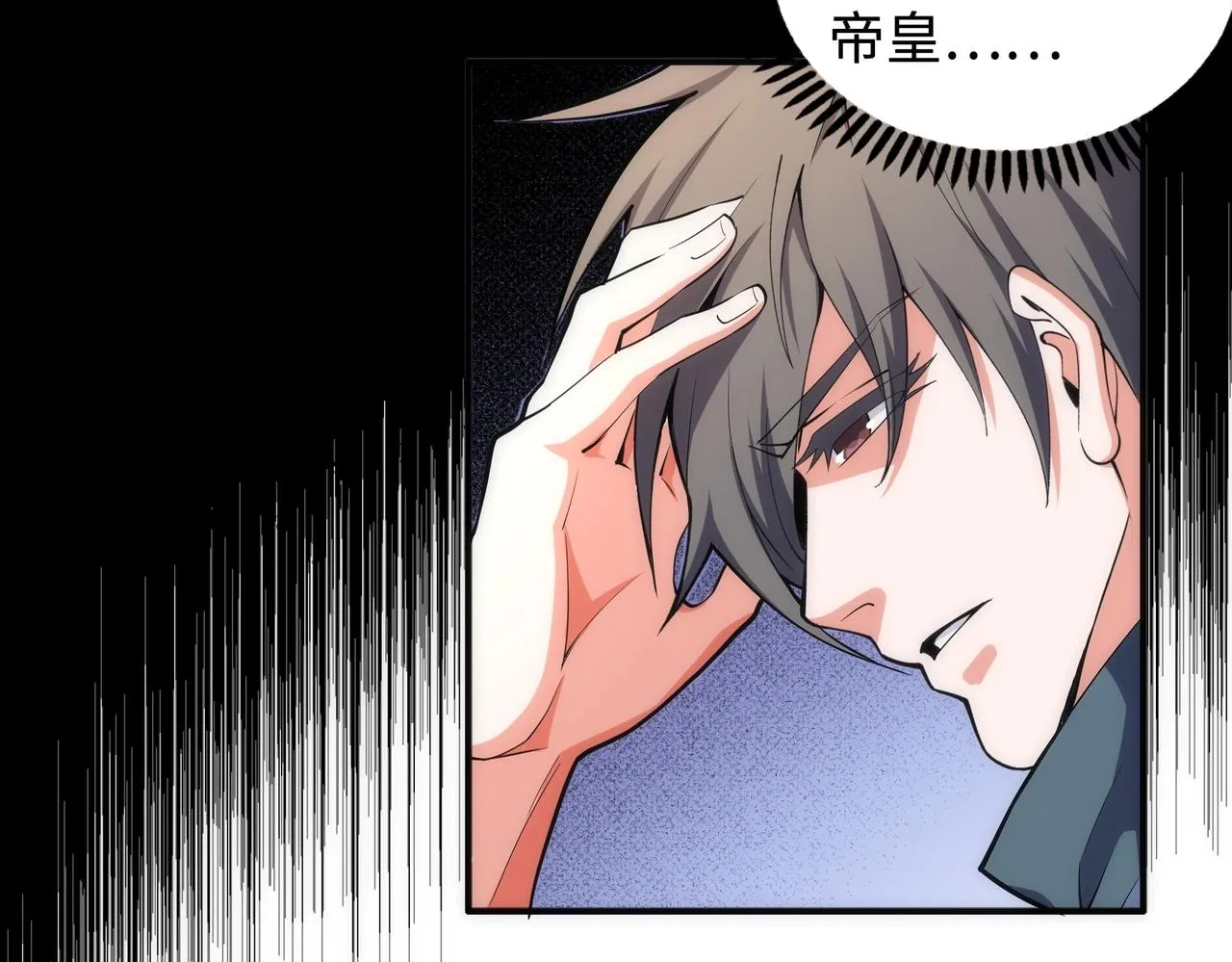 第58话 两位师姐 第34页
