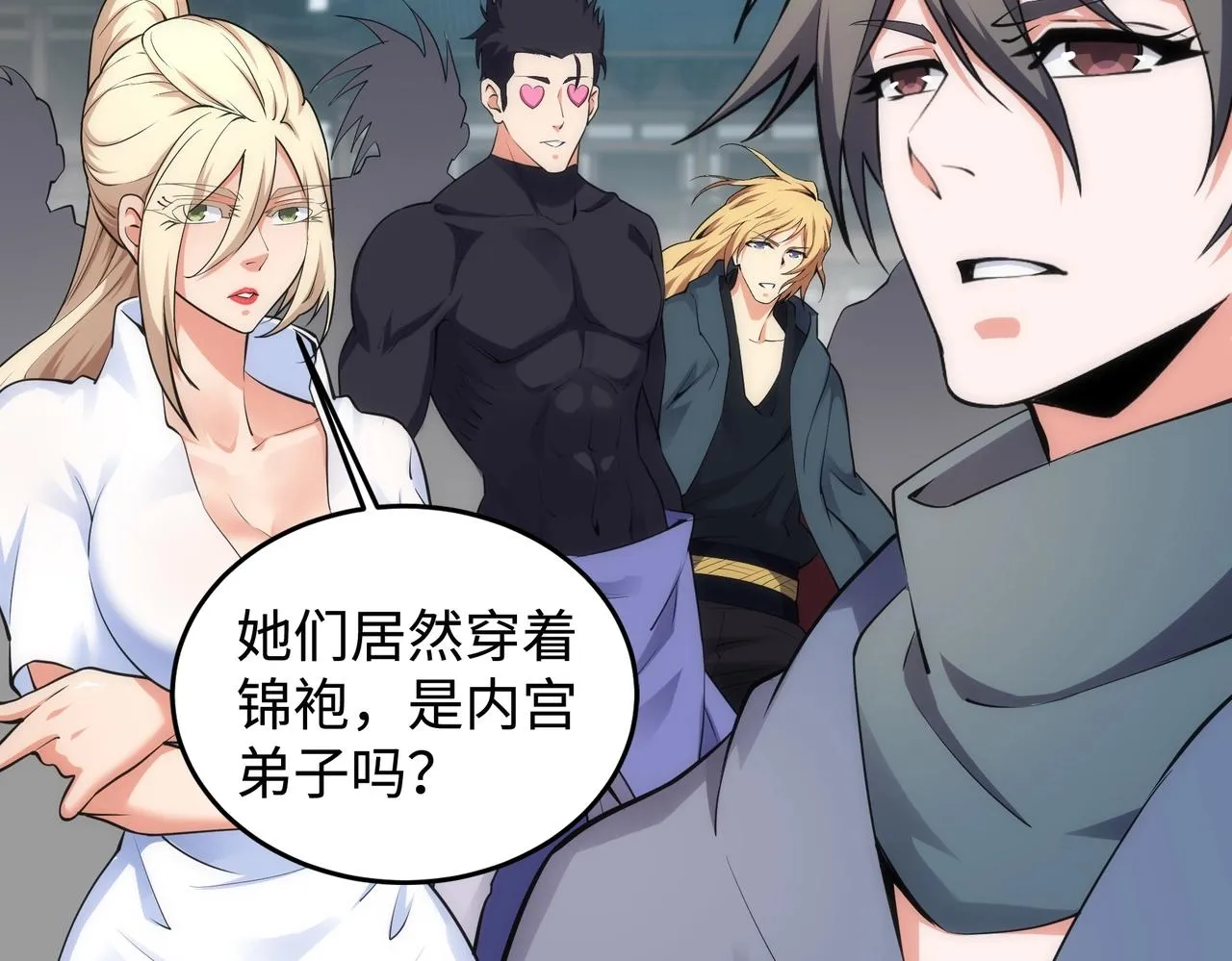 第58话 两位师姐 第36页