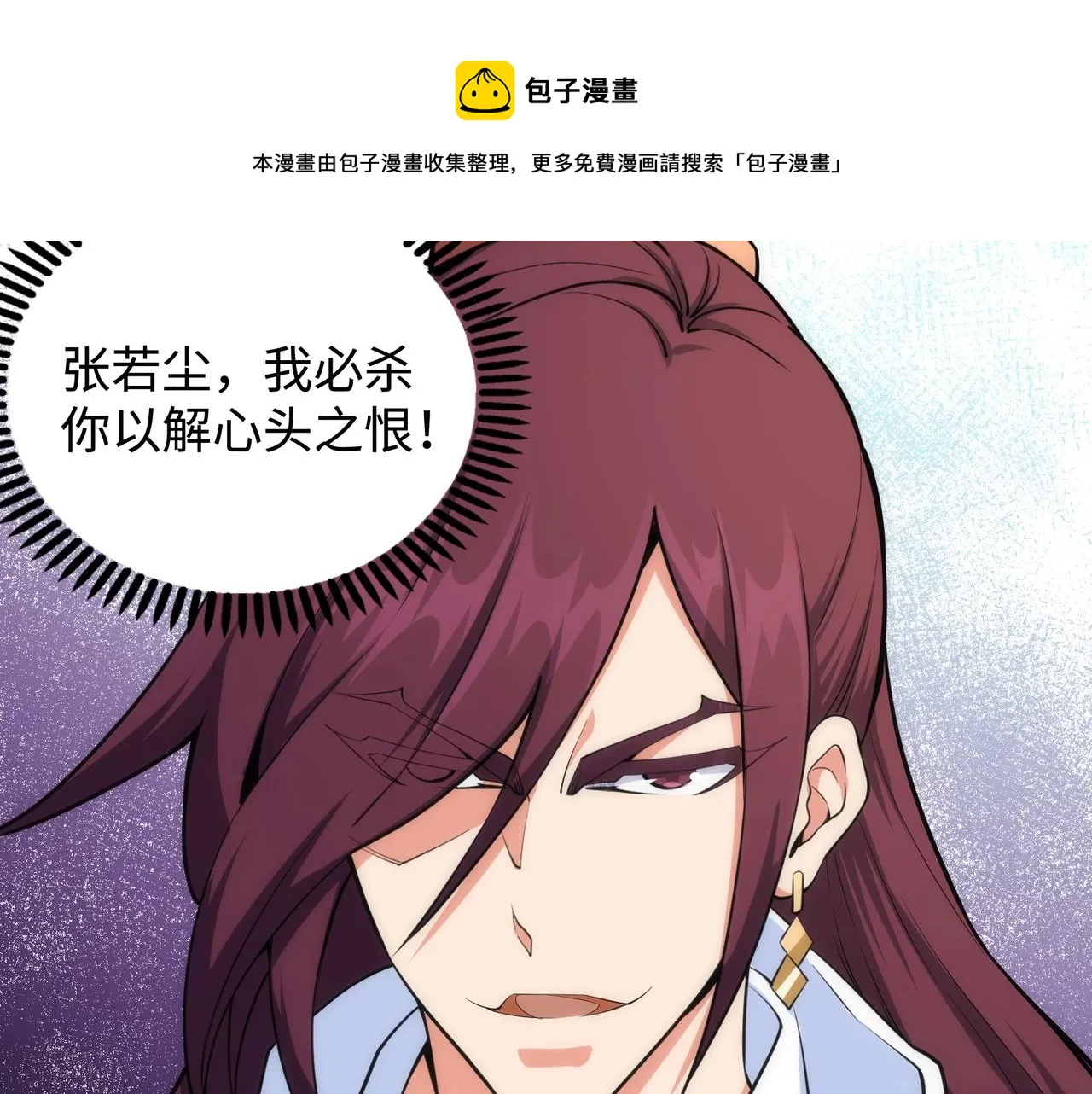 第58话 两位师姐 第50页