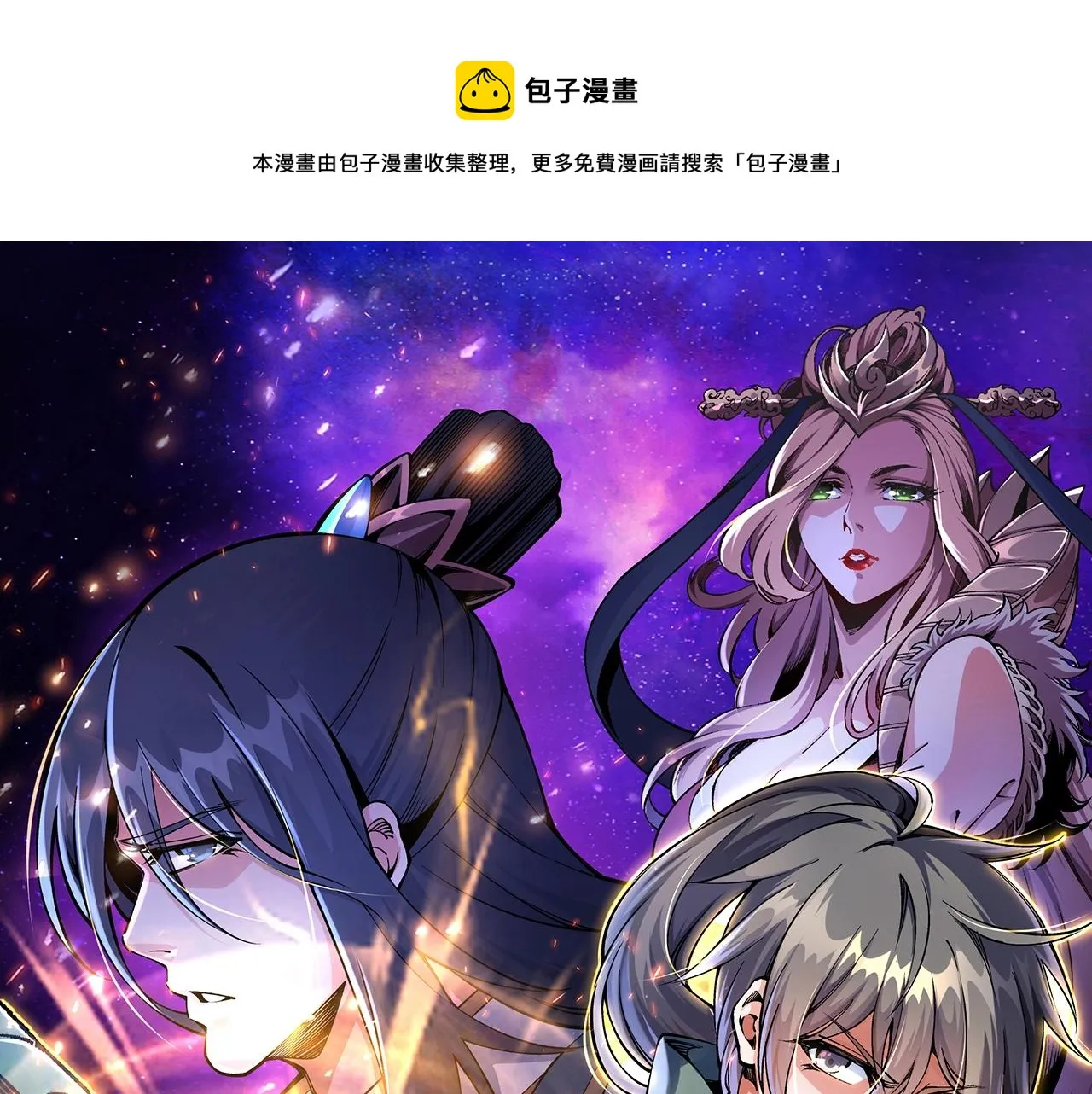 第59话 玄极境最强 第1页