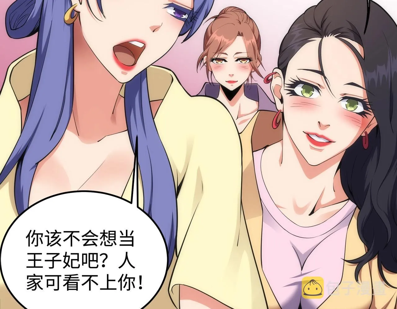 第59话 玄极境最强 第8页
