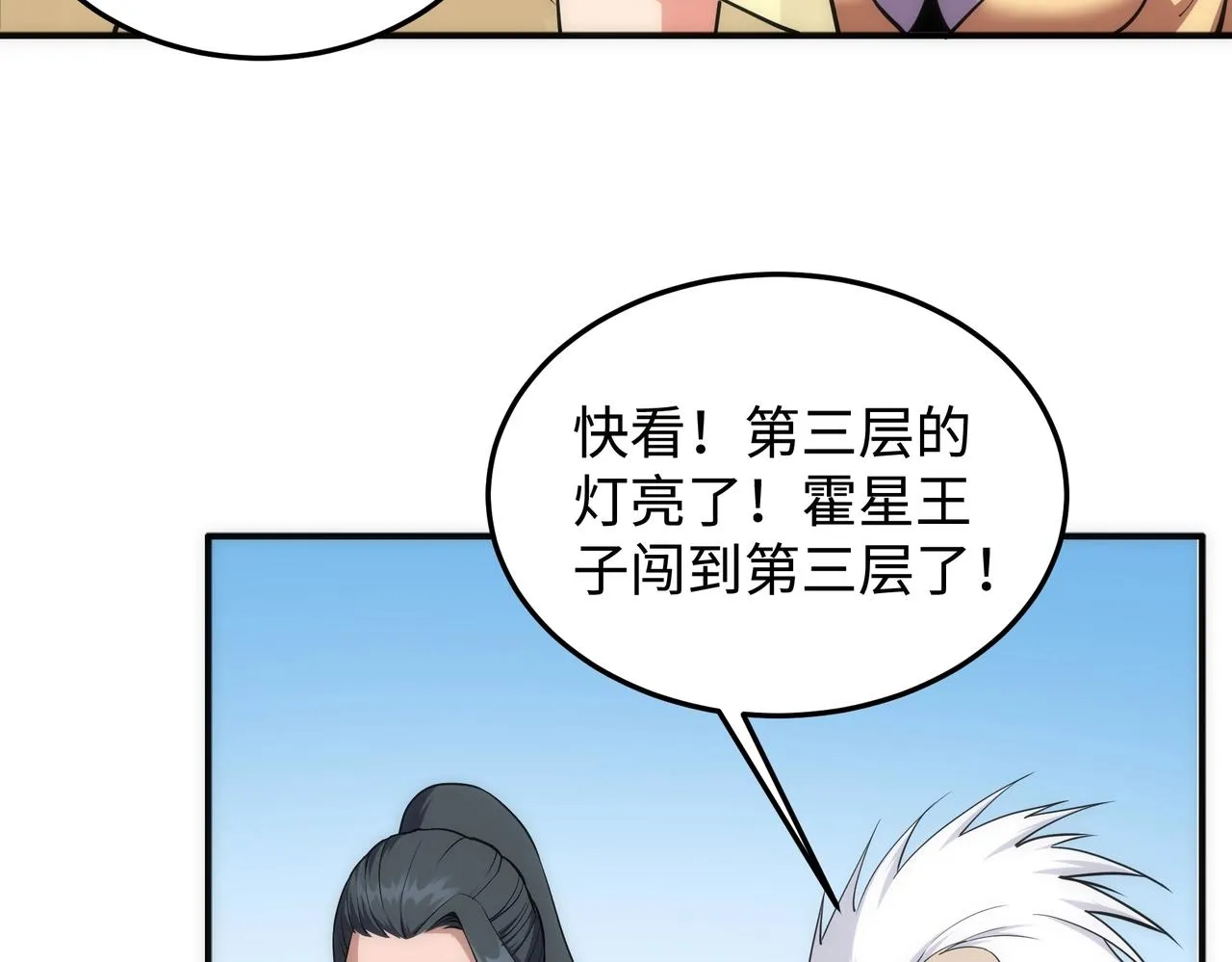 第59话 玄极境最强 第9页