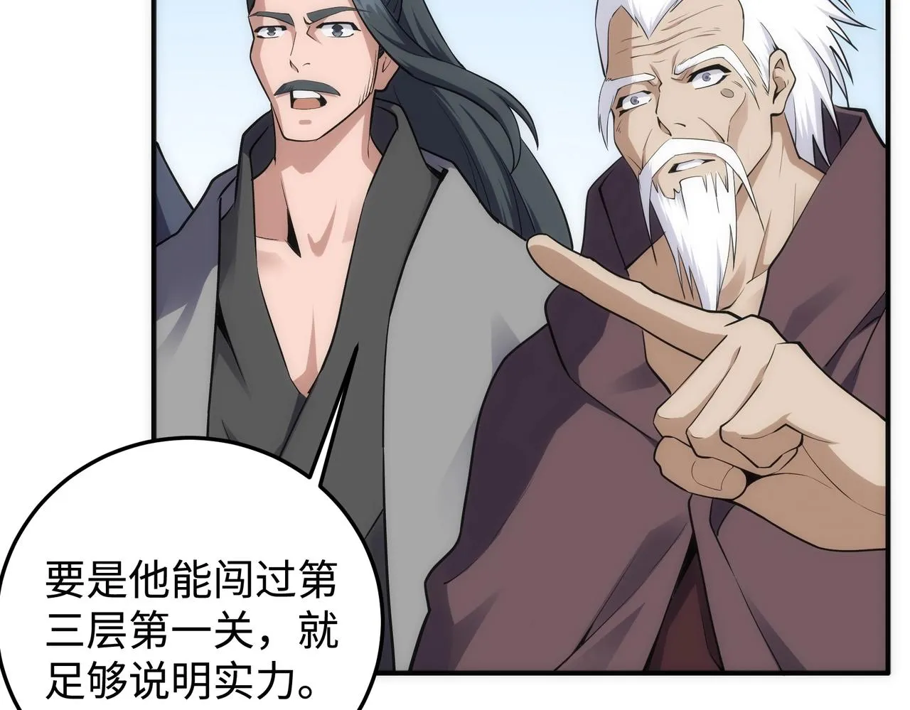 第59话 玄极境最强 第10页
