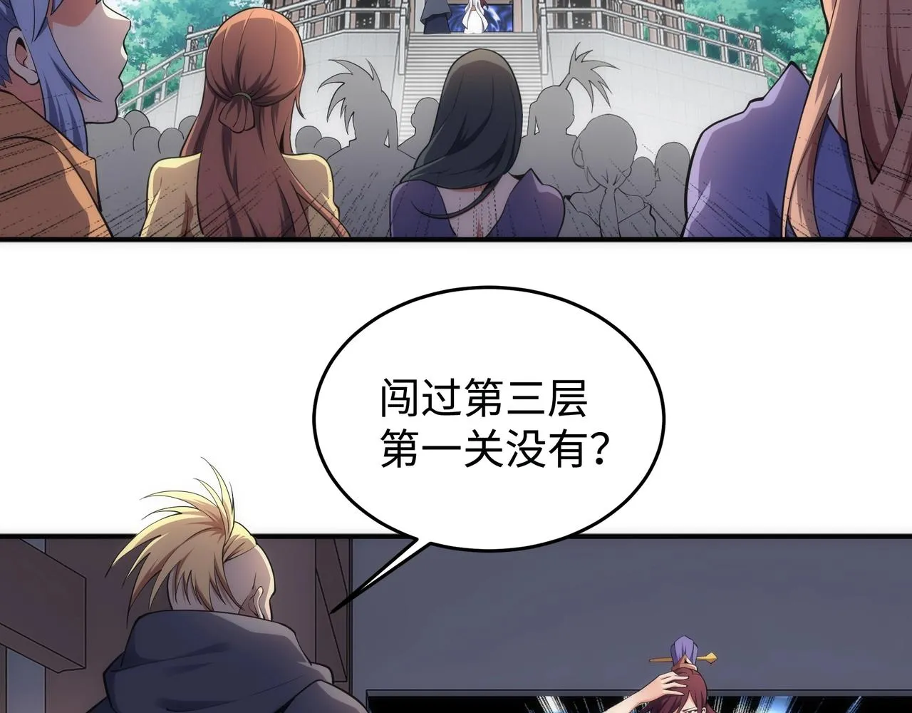 第59话 玄极境最强 第13页