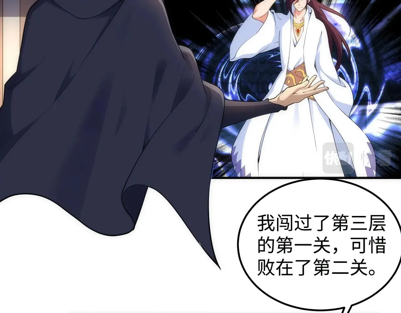第59话 玄极境最强 第14页