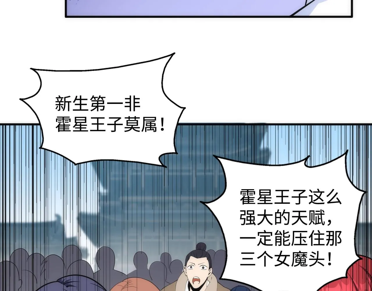 第59话 玄极境最强 第16页