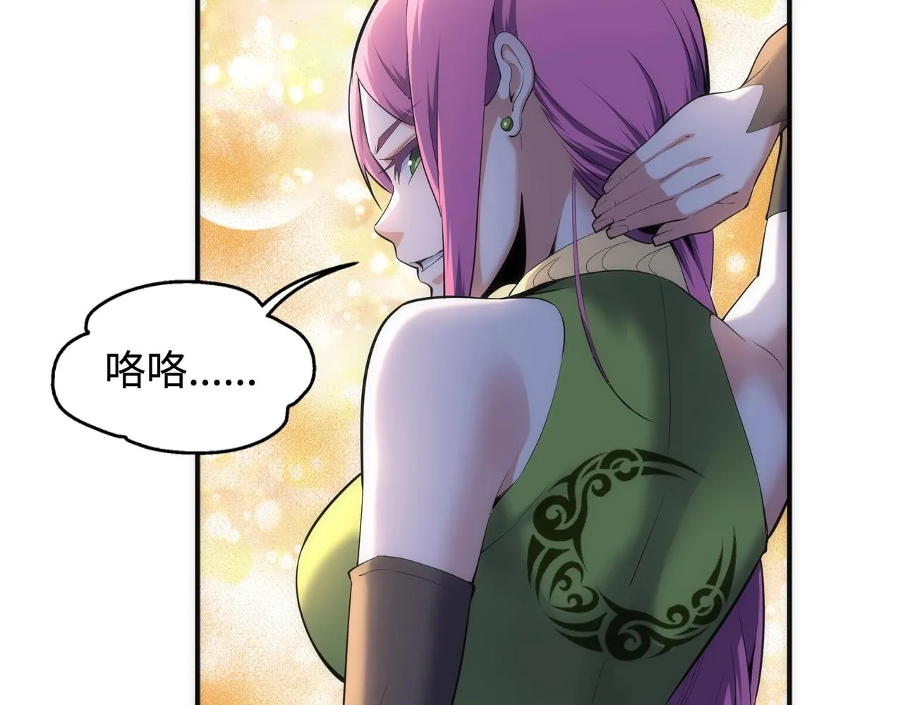 第59话 玄极境最强 第24页