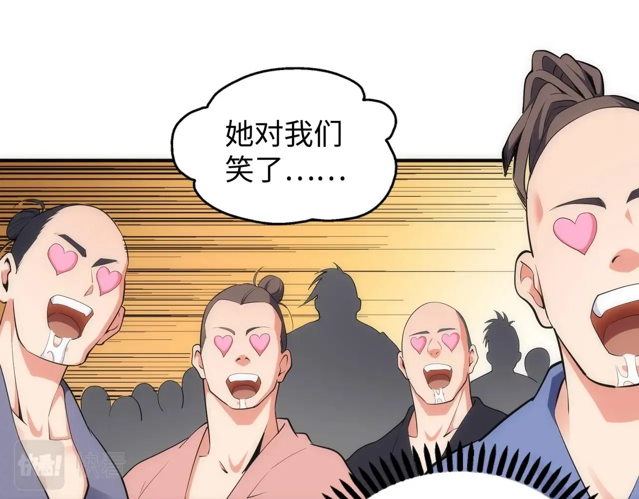 第59话 玄极境最强 第26页