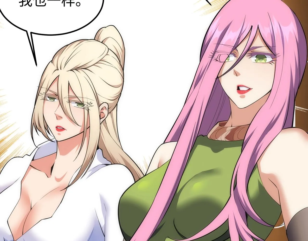 第59话 玄极境最强 第30页