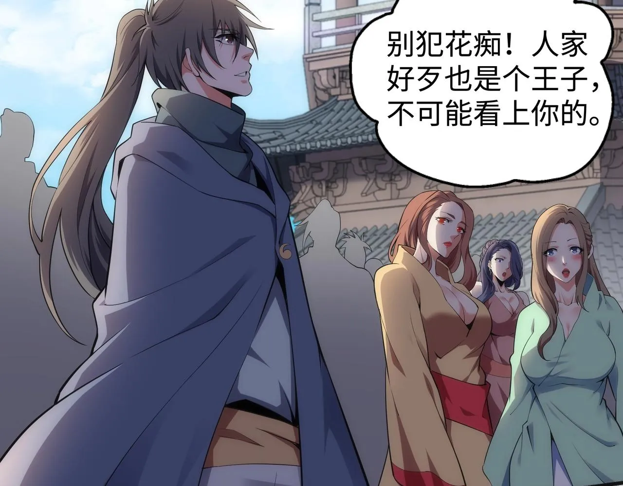 第59话 玄极境最强 第43页